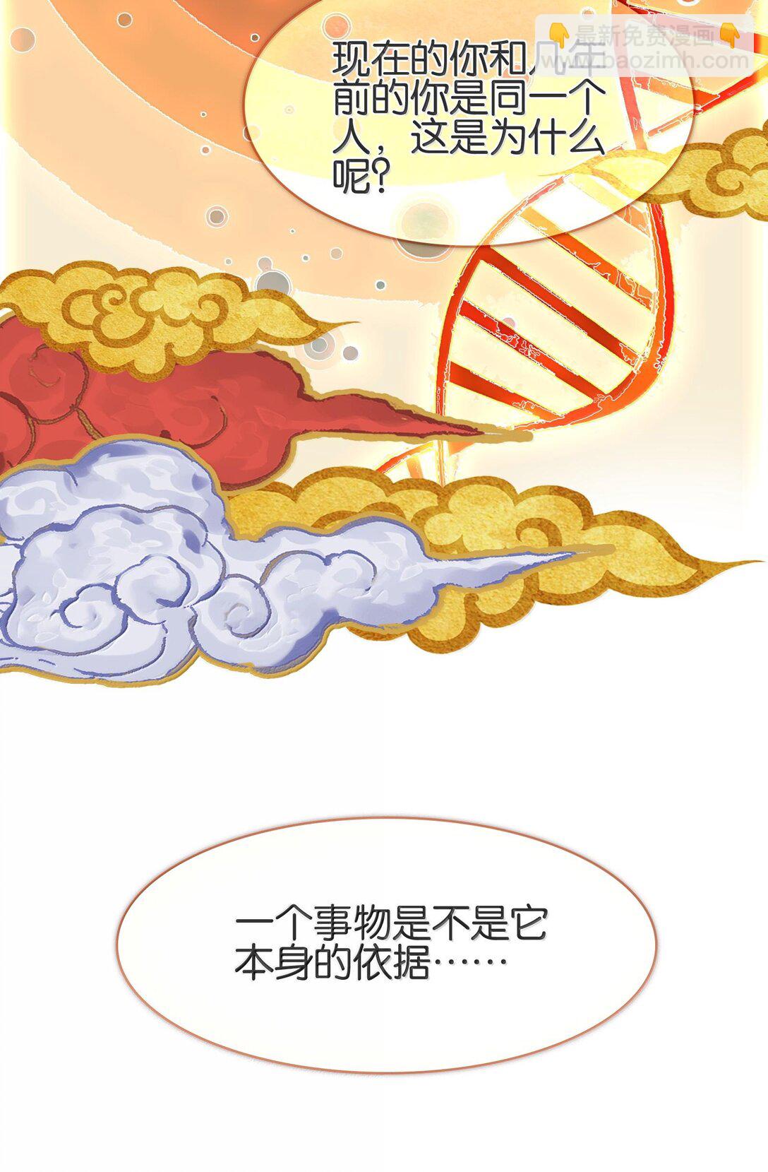078 出发准备(1/2)-第84话