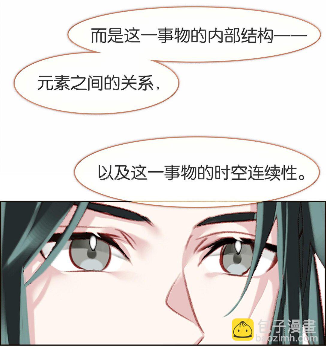 078 出发准备(1/2)-第84话