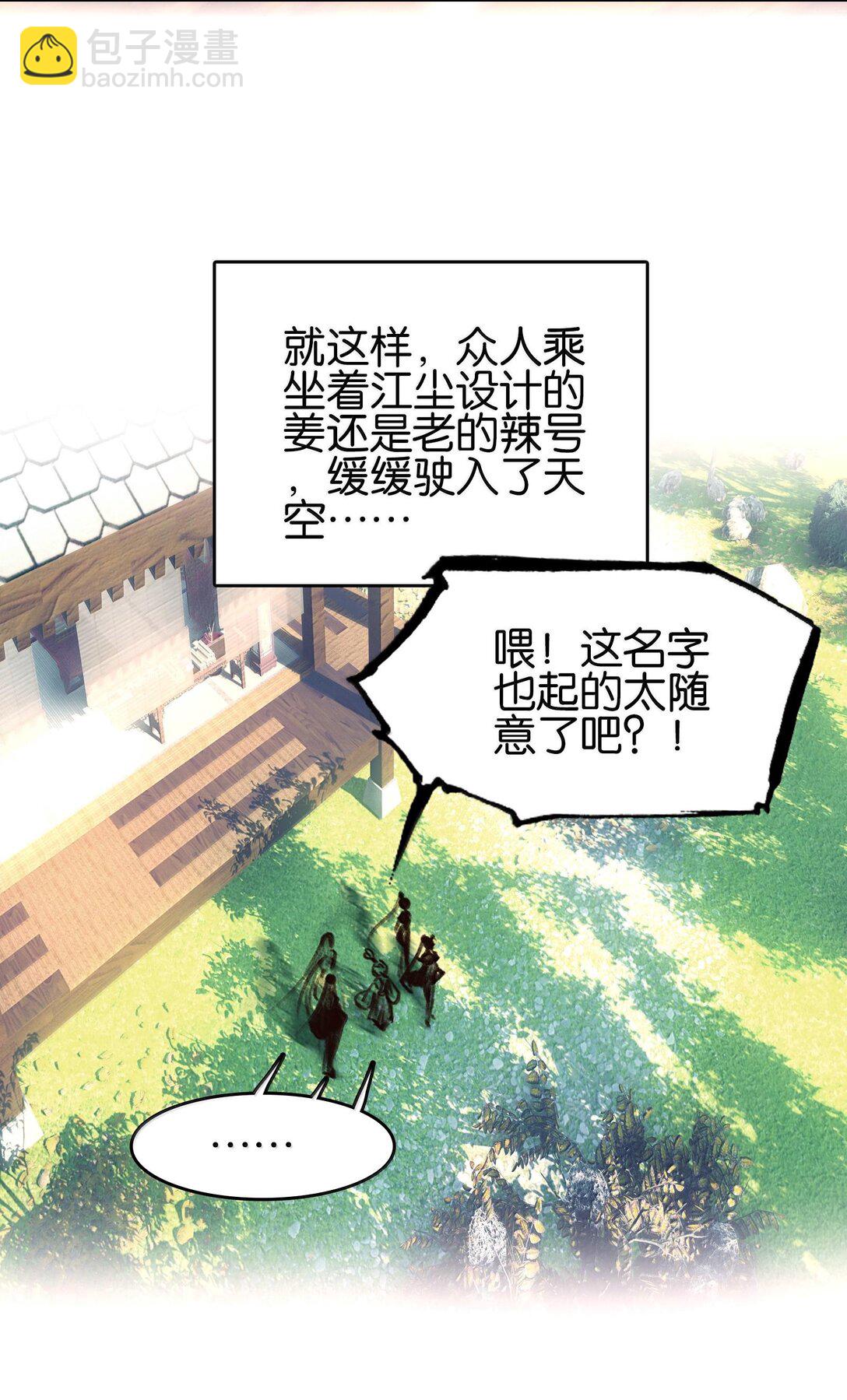 81 突围(1/2)-第88话