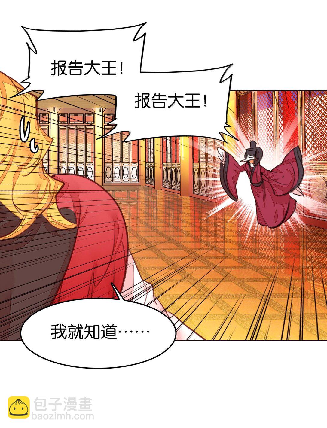 81 突围(1/2)-第88话