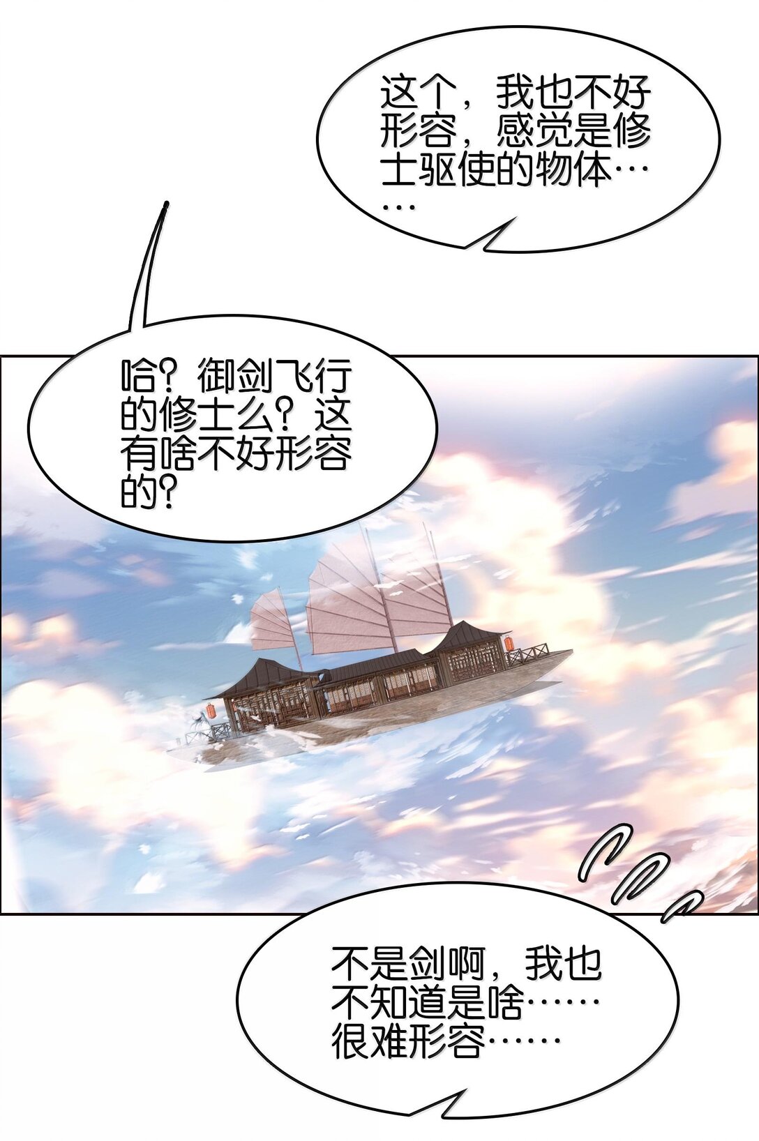 81 突围(1/2)-第88话