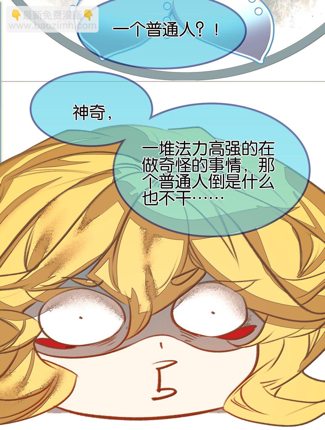 81 突围(1/2)-第88话