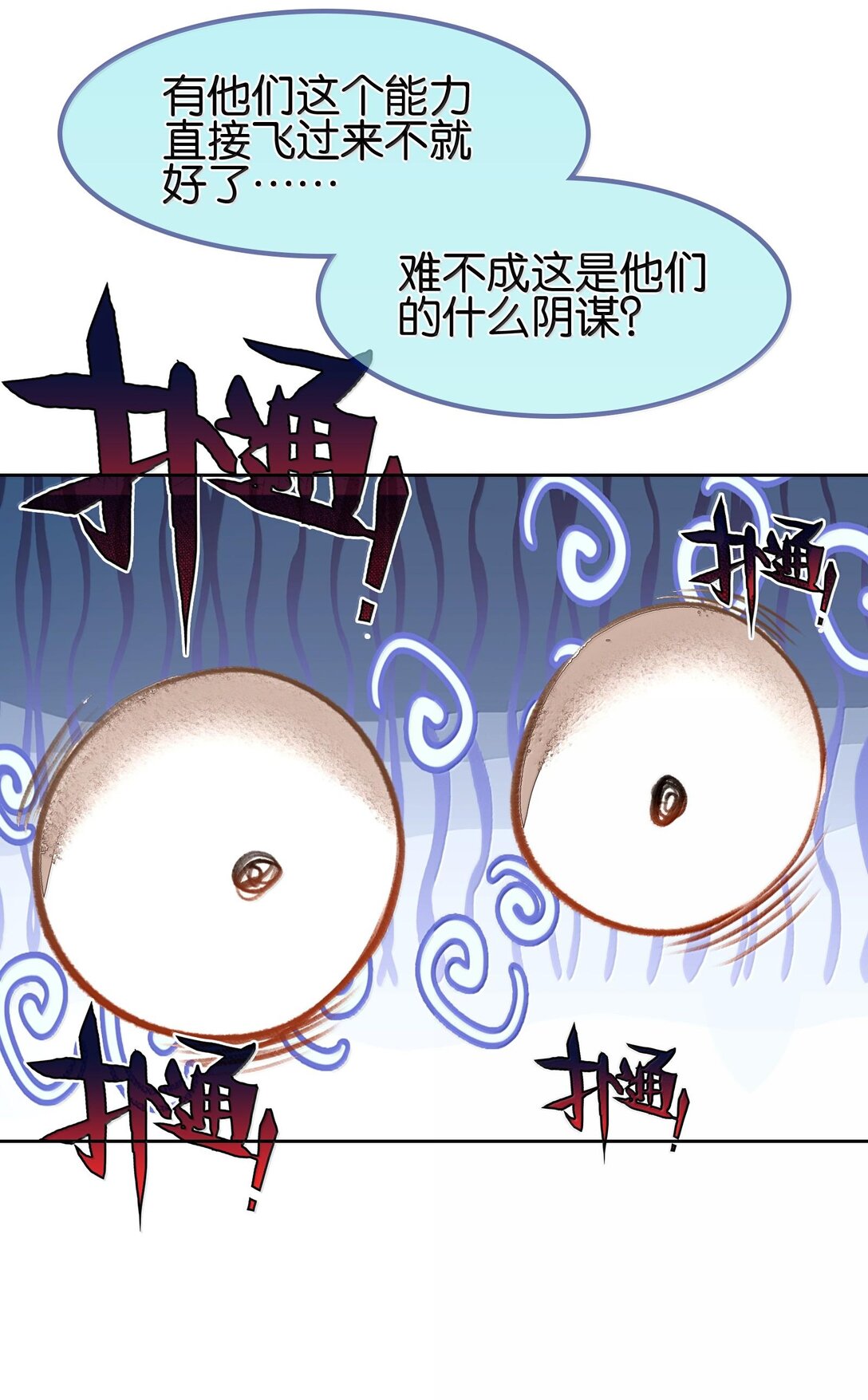 81 突围(1/2)-第88话