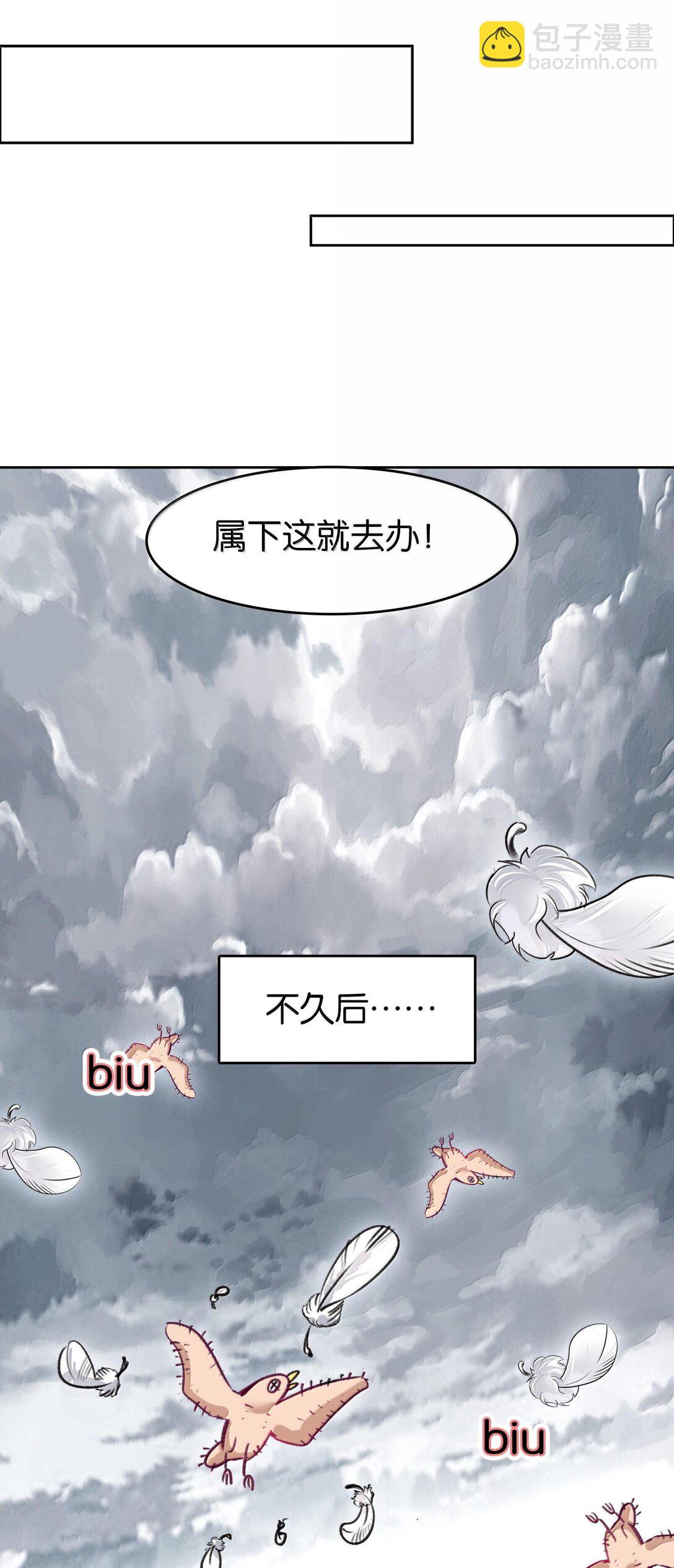 81 突围(1/2)-第88话