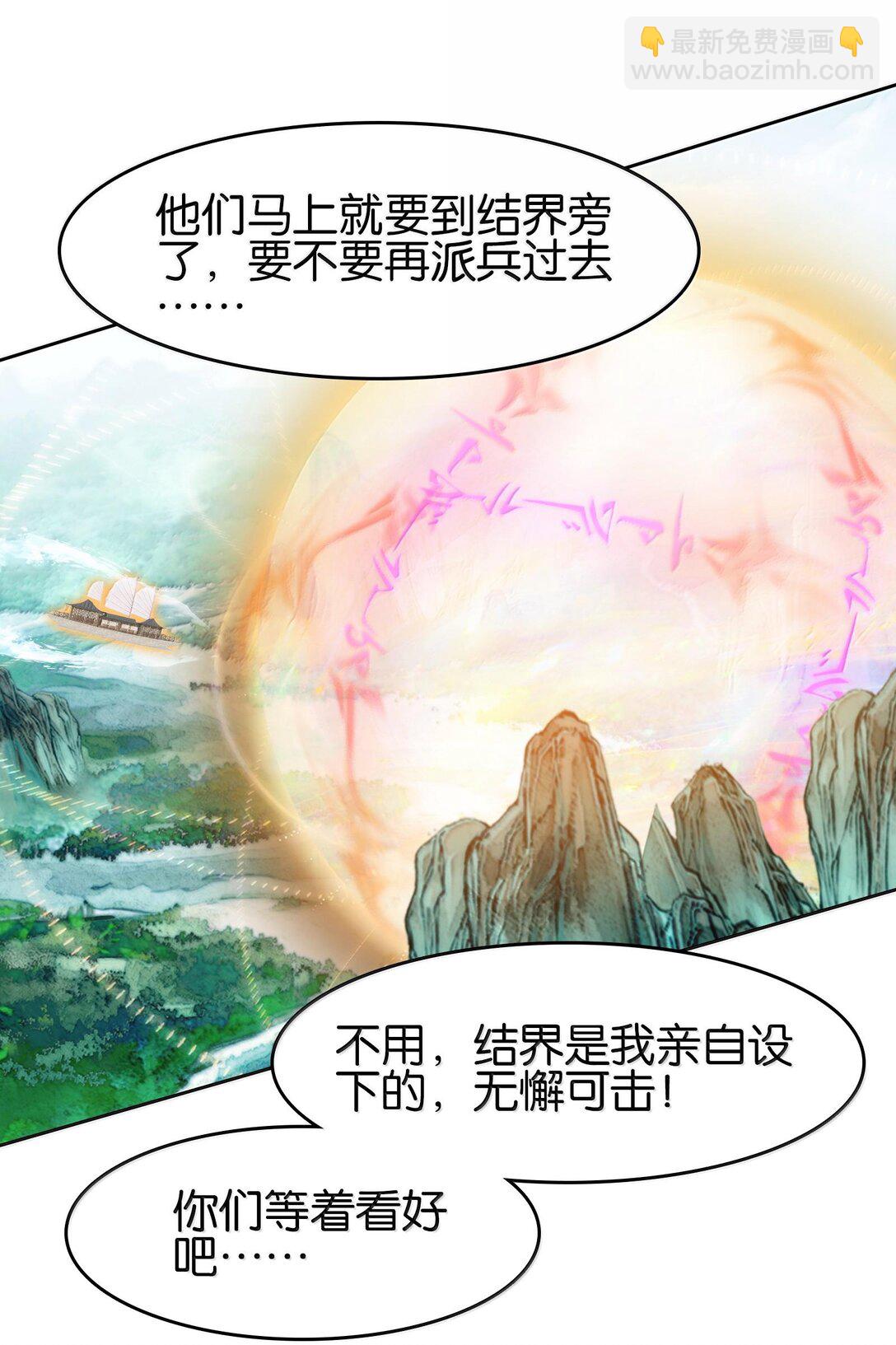 81 突围(1/2)-第88话