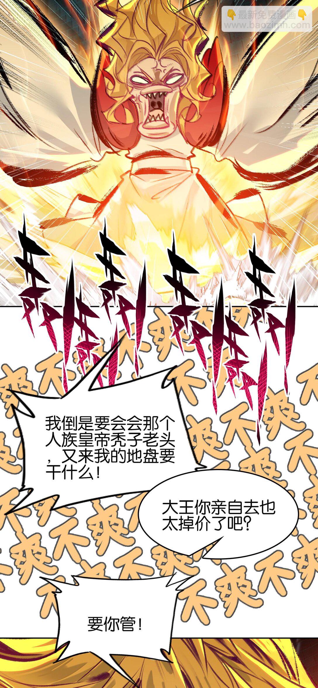 81 突围(1/2)-第88话