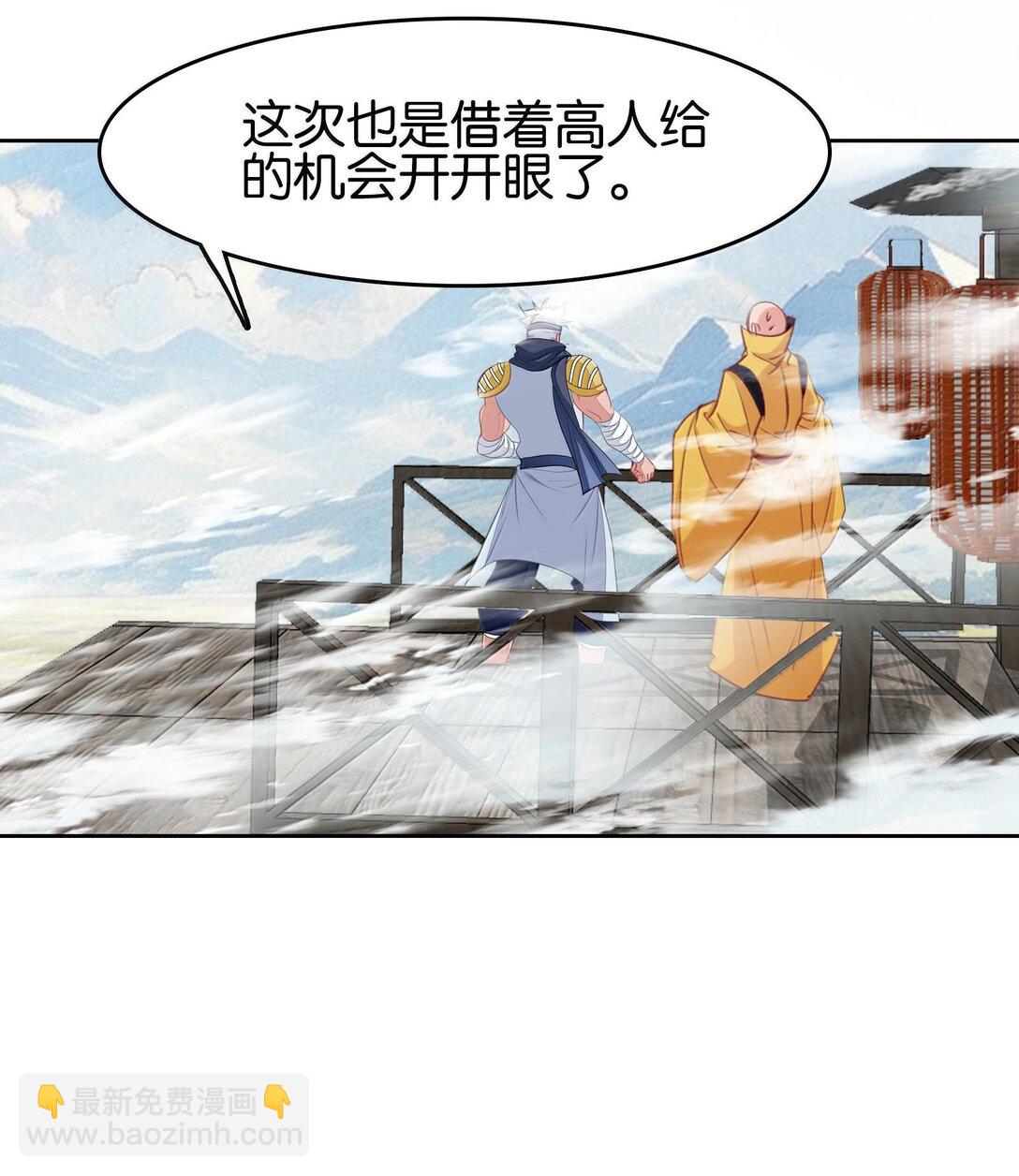 81 突围(1/2)-第88话