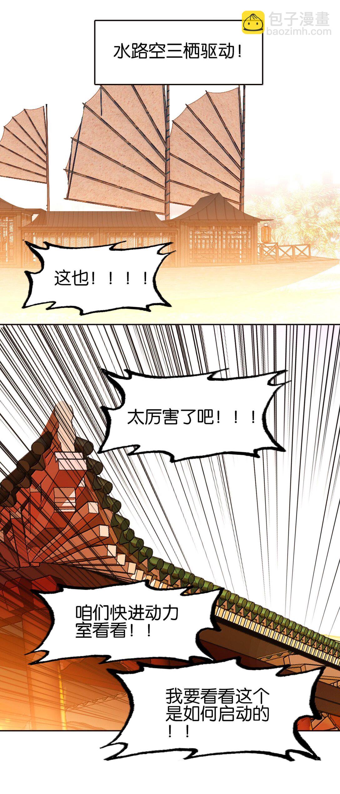 81 突围(1/2)-第88话