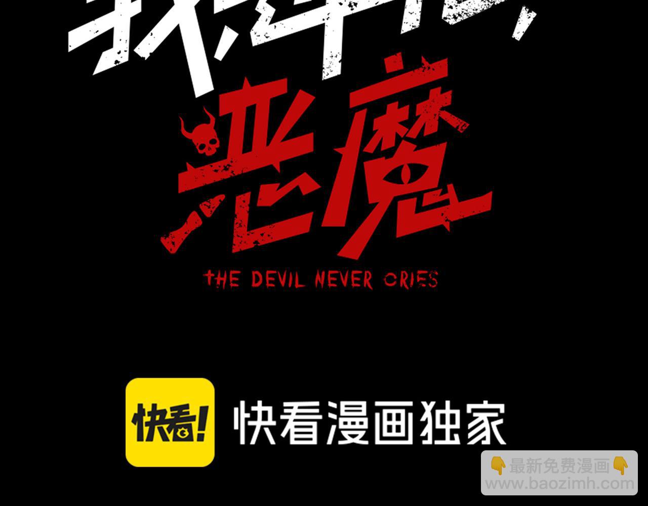 第100话 所向披靡(1/4)-第100话