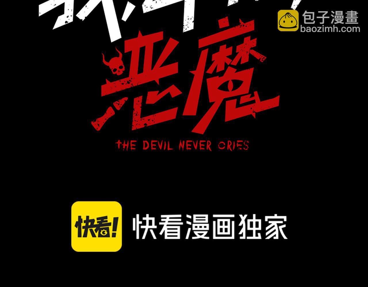 第102话 恐怖的恶魔豪杰(1/4)-第102话