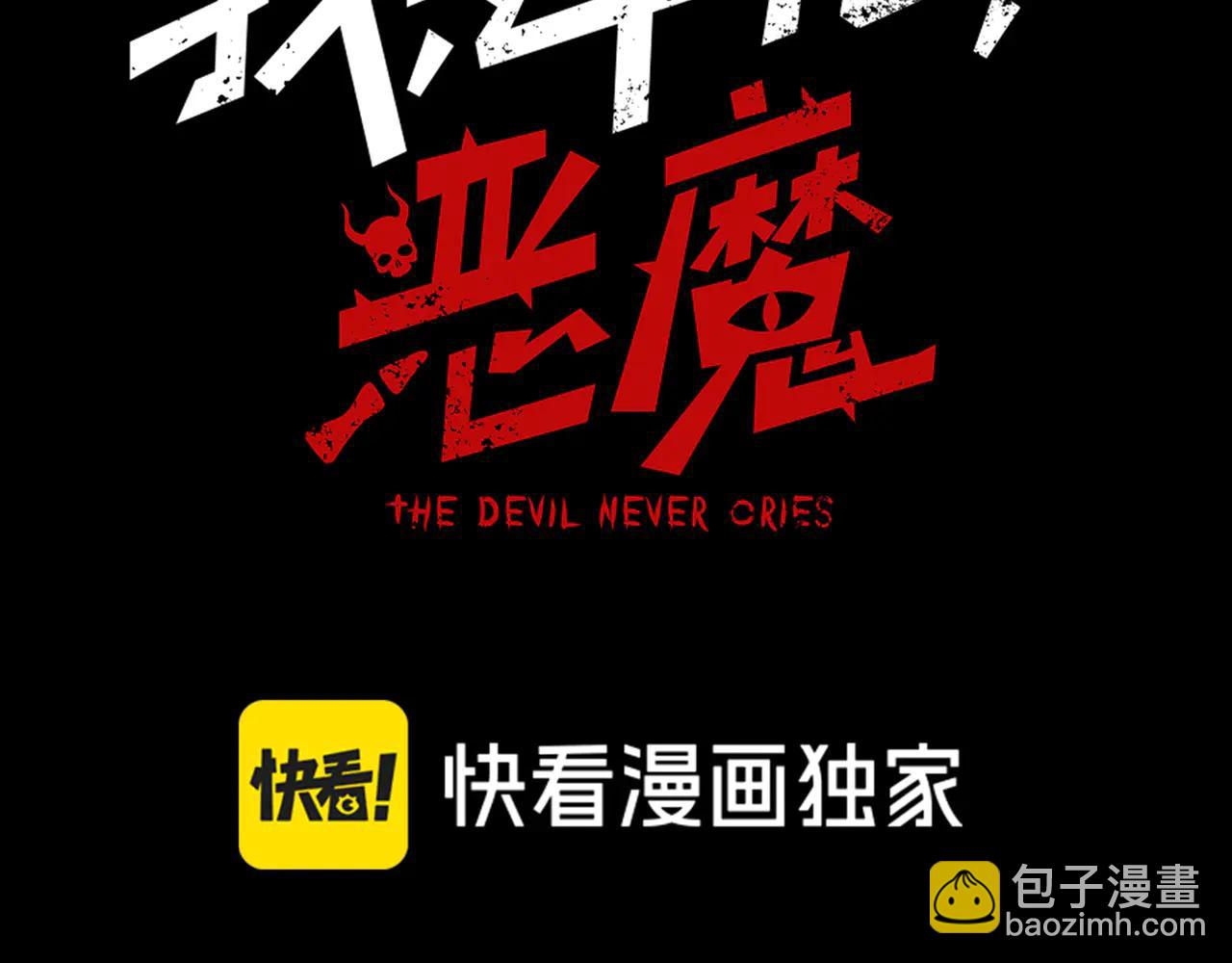 第106话  梦与现实(1/4)-第106话