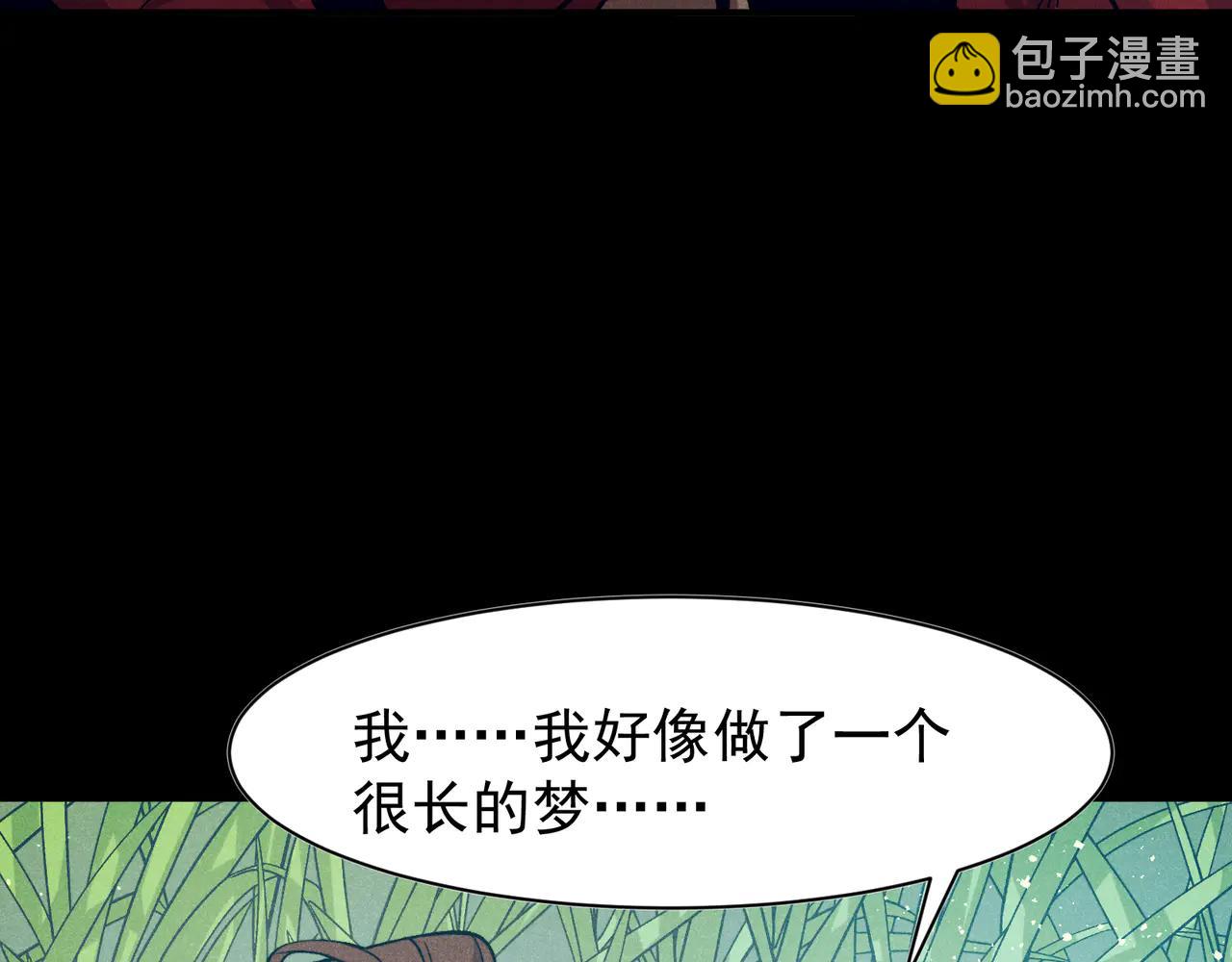 第106话  梦与现实(1/4)-第106话