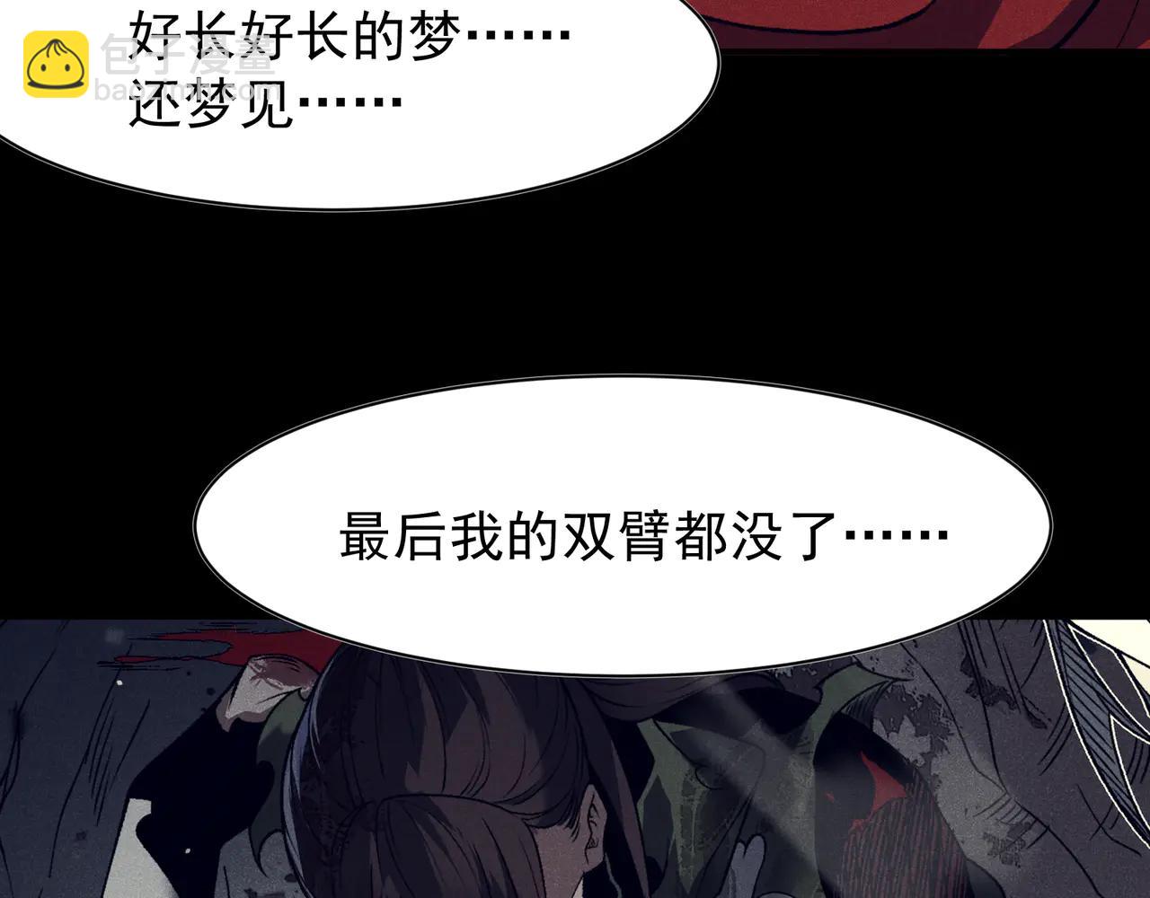 第106话  梦与现实(1/4)-第106话