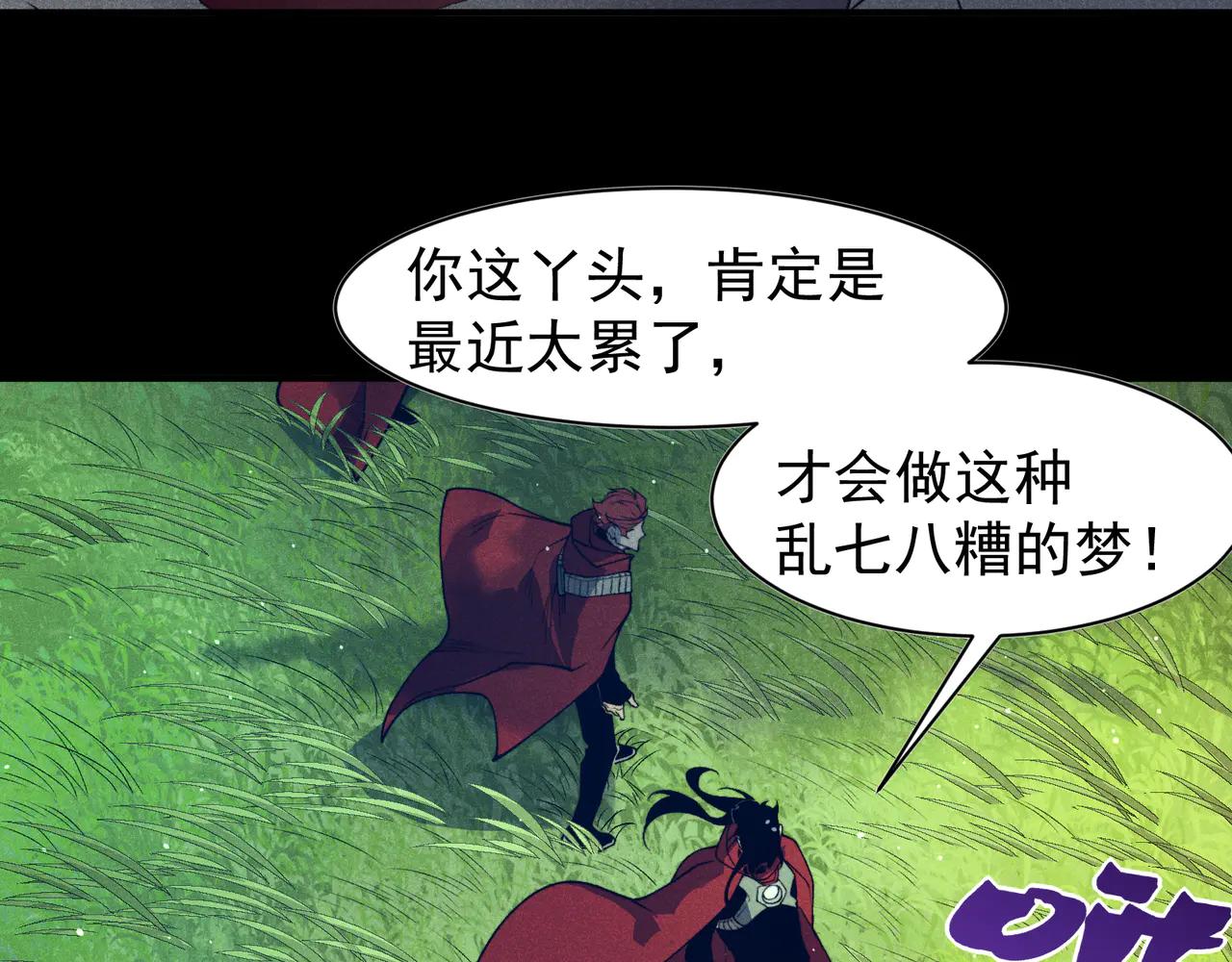 第106话  梦与现实(1/4)-第106话
