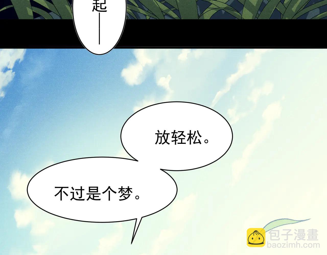 第106话  梦与现实(1/4)-第106话