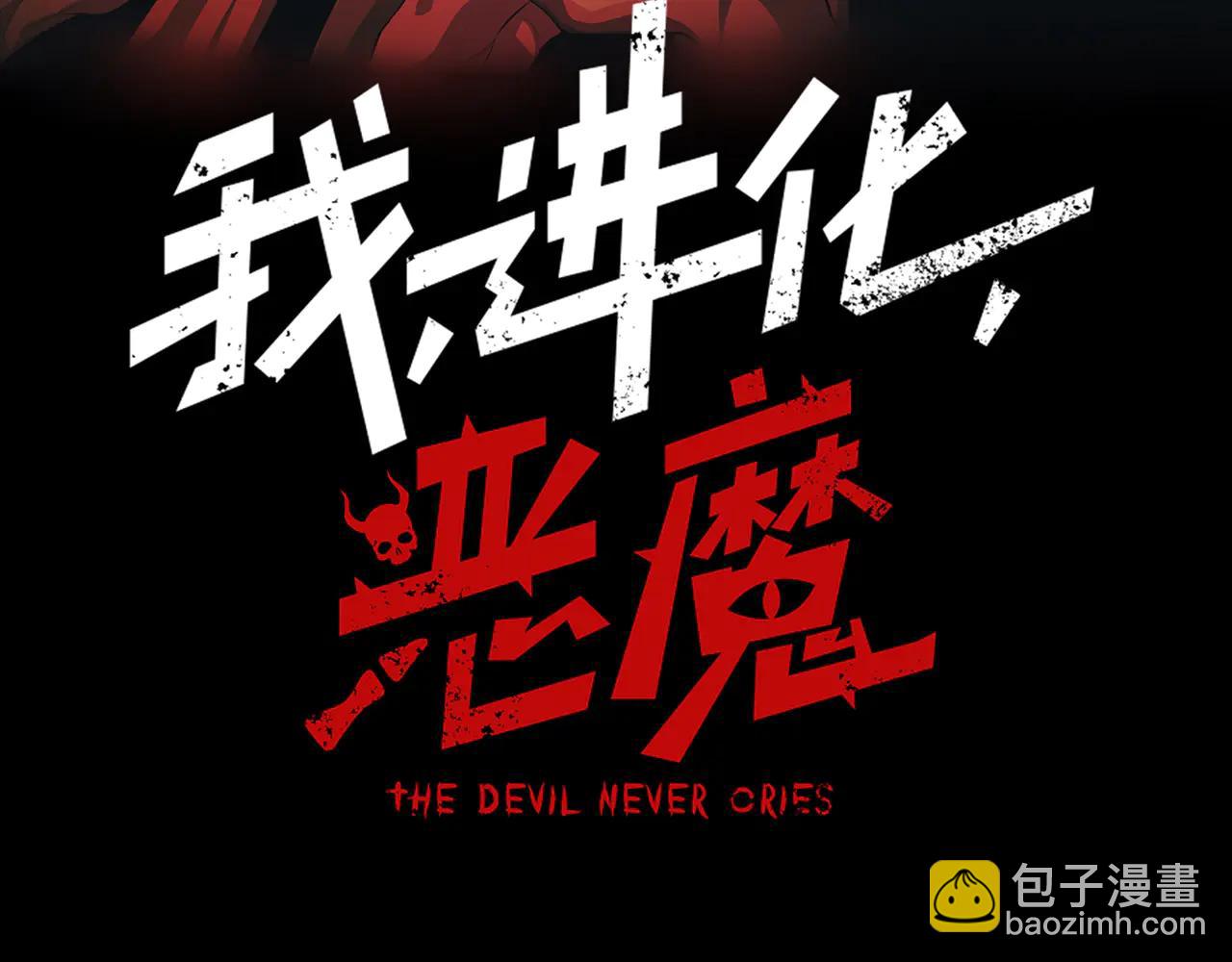 第108话 终见【大地的安冉】(1/4)-第108话