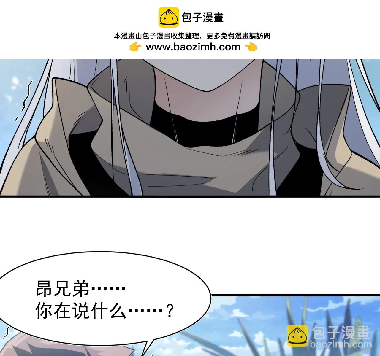 第108话 终见【大地的安冉】(1/4)-第108话