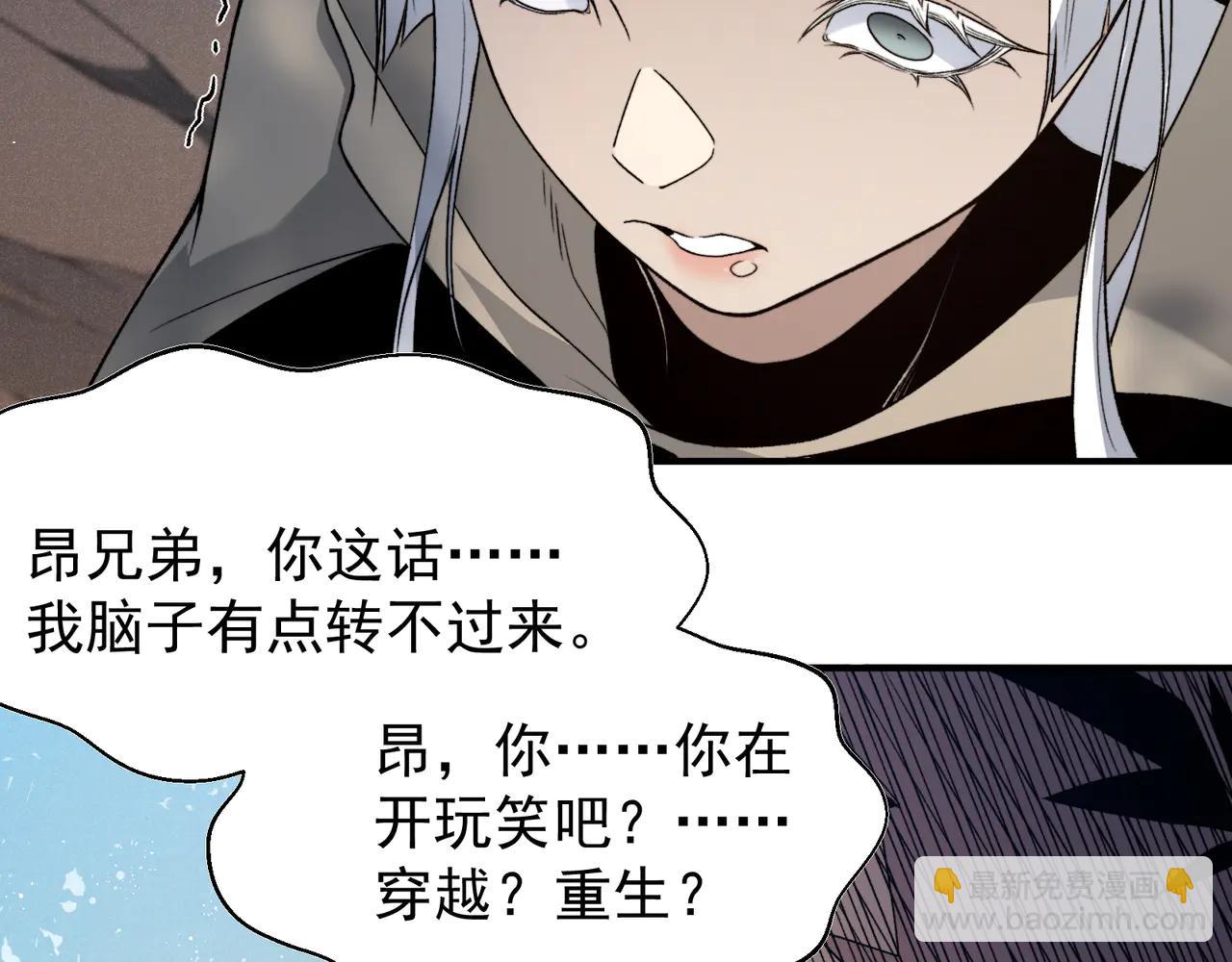 第108话 终见【大地的安冉】(1/4)-第108话