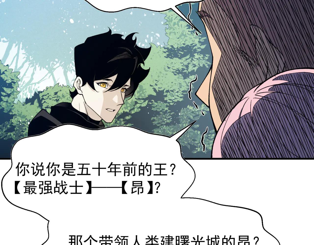 第108话 终见【大地的安冉】(1/4)-第108话