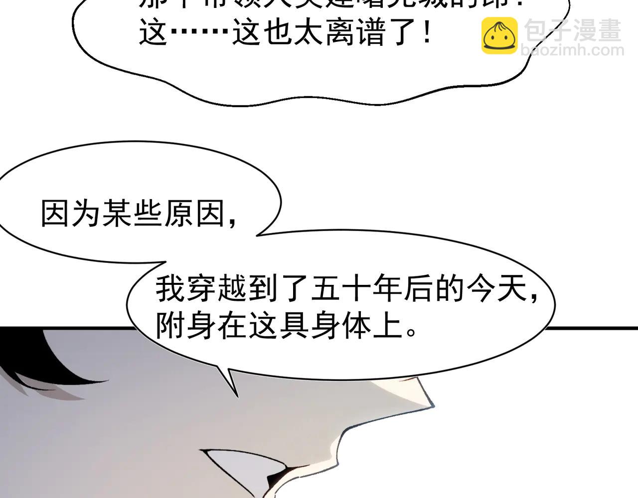 第108话 终见【大地的安冉】(1/4)-第108话