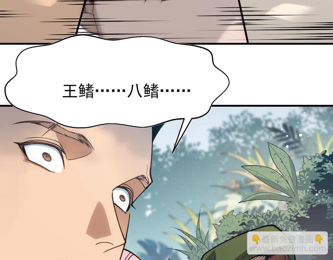 第108话 终见【大地的安冉】(1/4)-第108话