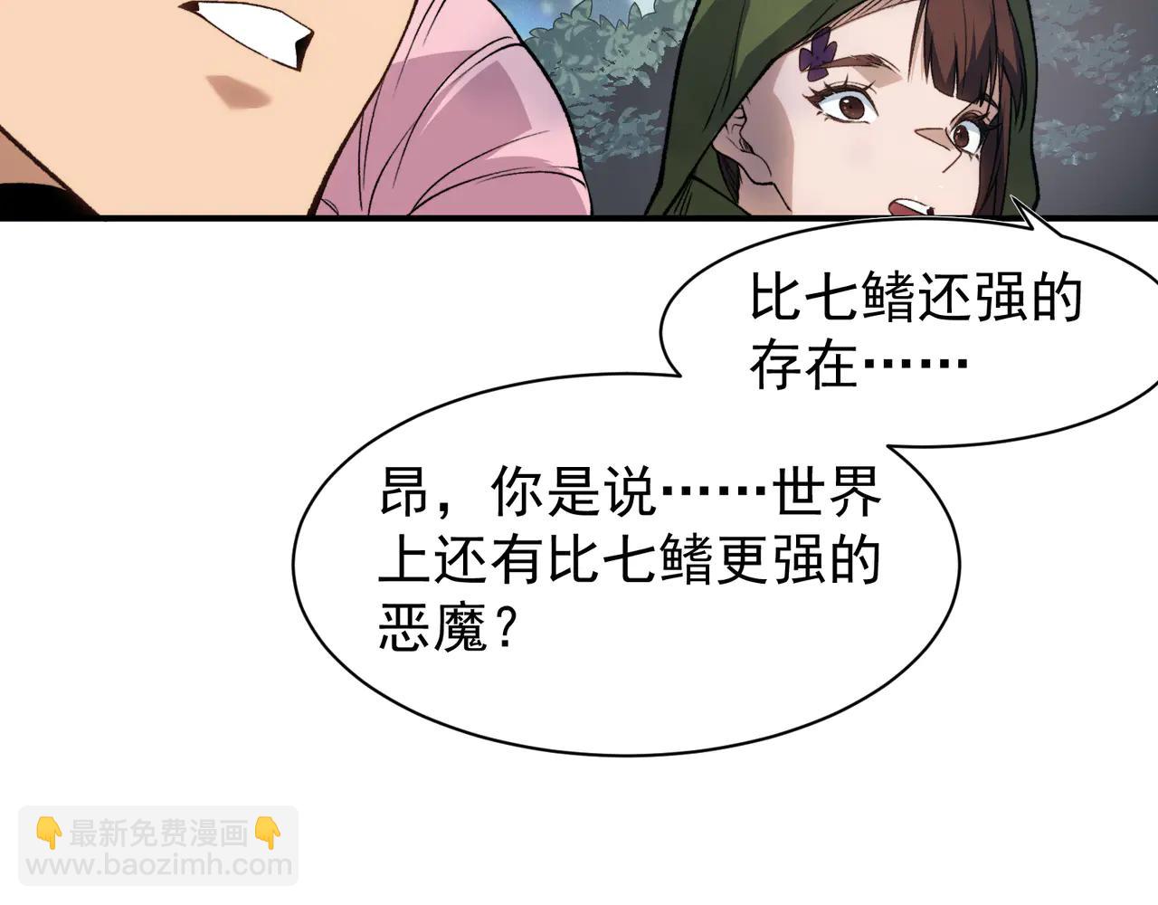 第108话 终见【大地的安冉】(1/4)-第108话