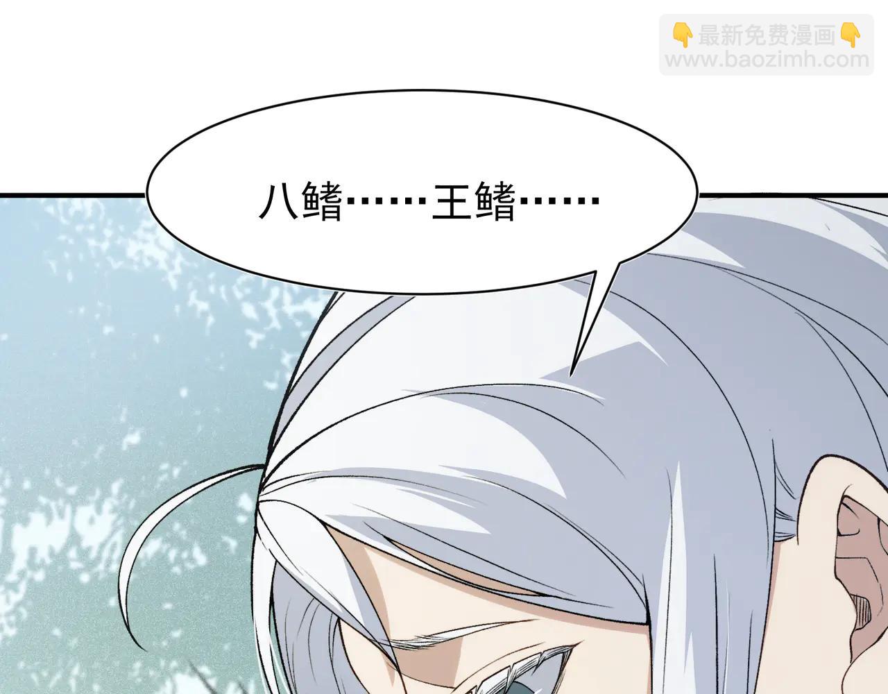 第108话 终见【大地的安冉】(1/4)-第108话