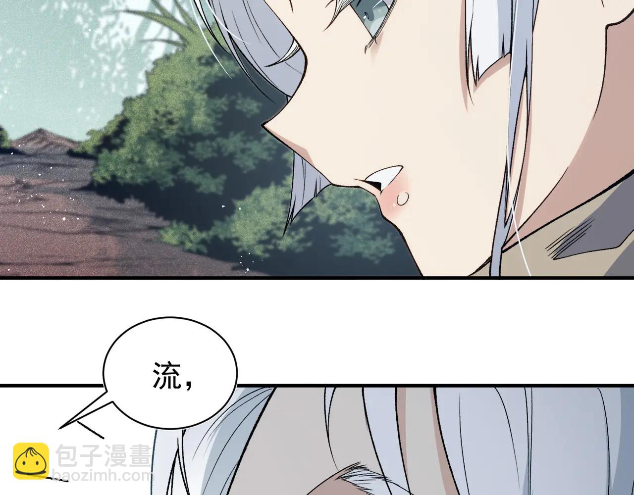 第108话 终见【大地的安冉】(1/4)-第108话