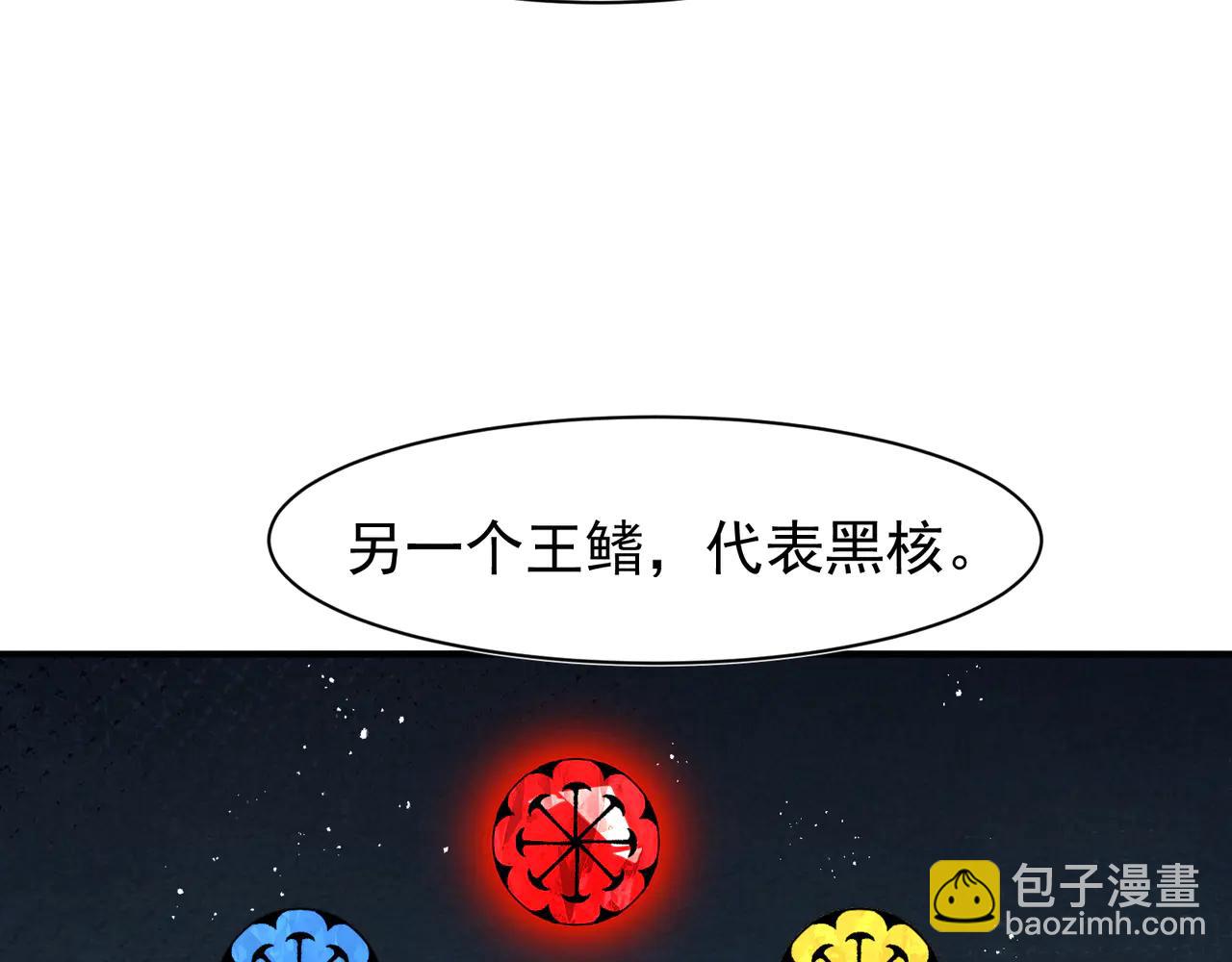 第108话 终见【大地的安冉】(1/4)-第108话