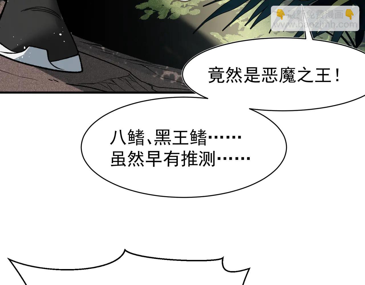 第108话 终见【大地的安冉】(1/4)-第108话