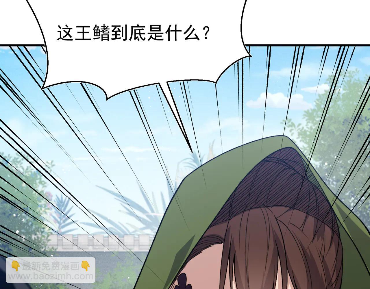 第108话 终见【大地的安冉】(1/4)-第108话