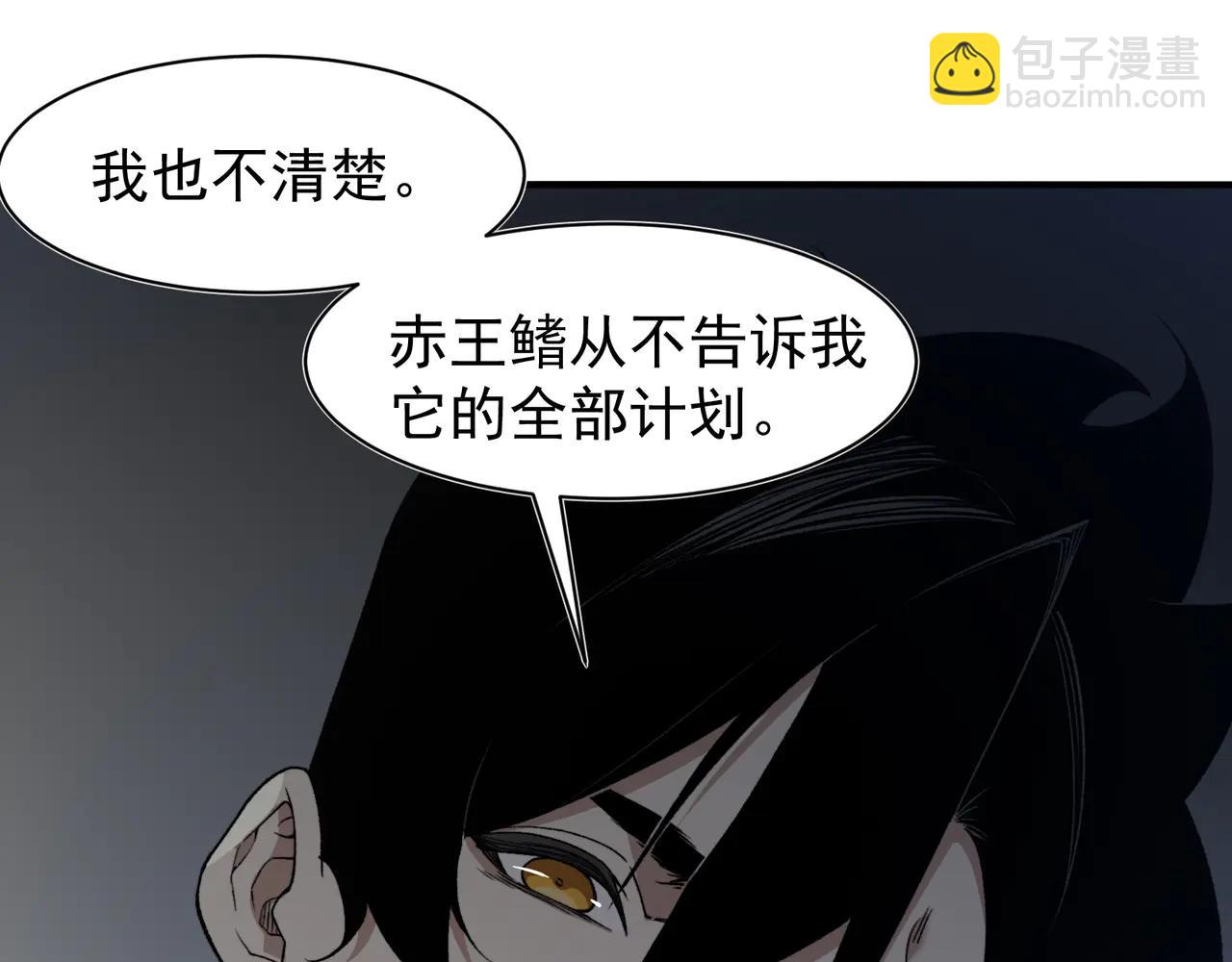 第108话 终见【大地的安冉】(1/4)-第108话