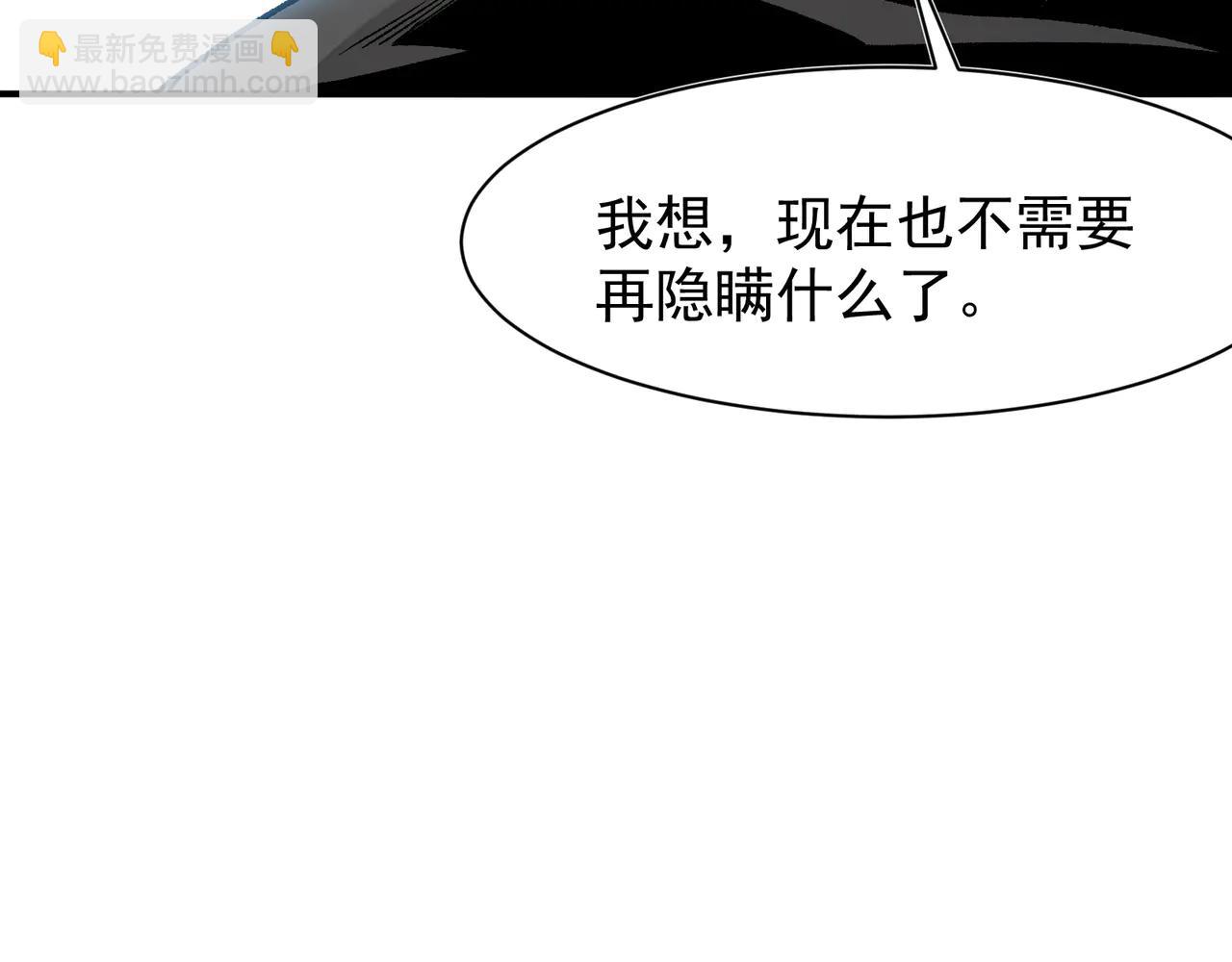 第108话 终见【大地的安冉】(1/4)-第108话