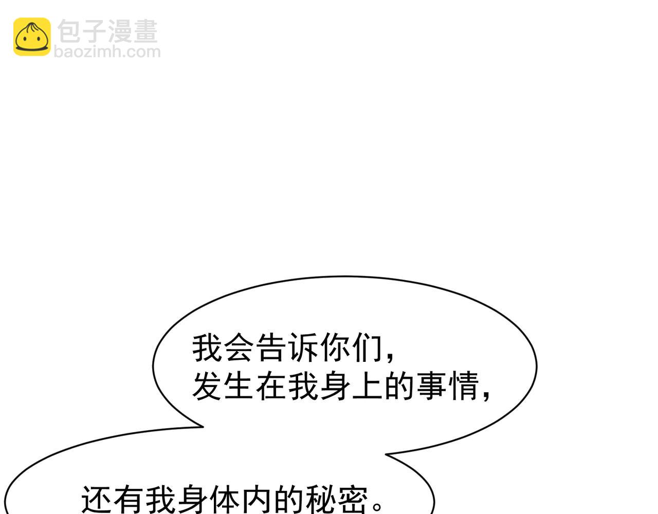 第108话 终见【大地的安冉】(1/4)-第108话