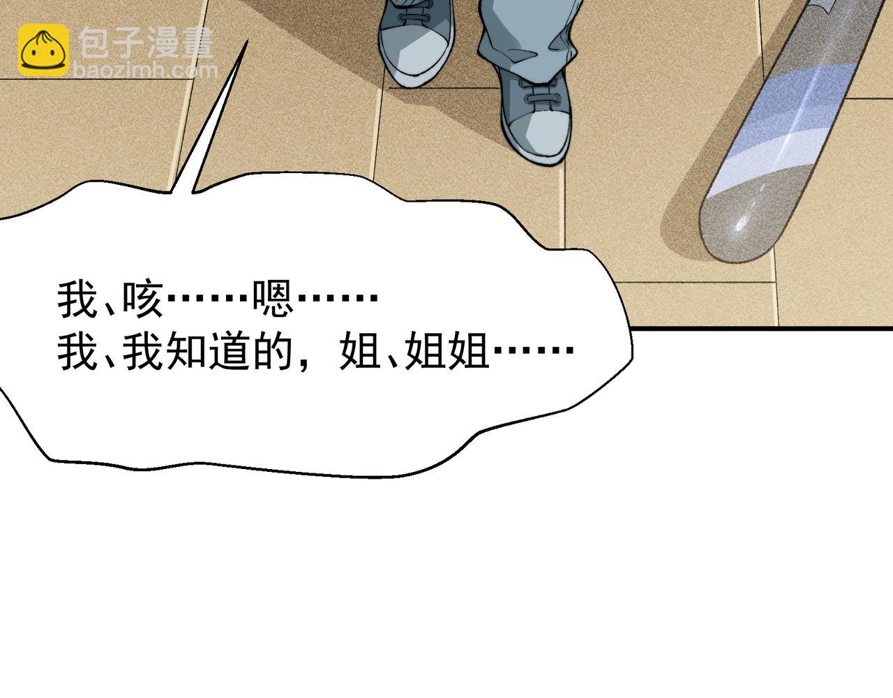 第110话  危机，落下(1/4)-第110话
