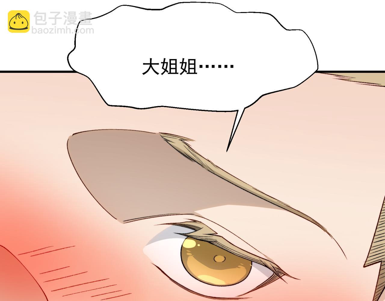 第110话  危机，落下(1/4)-第110话