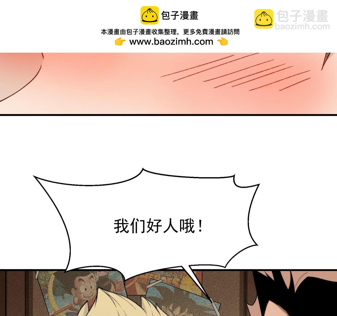 第110话  危机，落下(1/4)-第110话