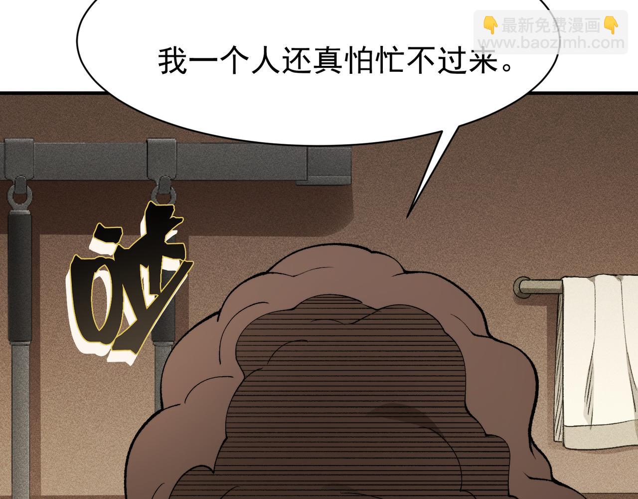 第110话  危机，落下(1/4)-第110话