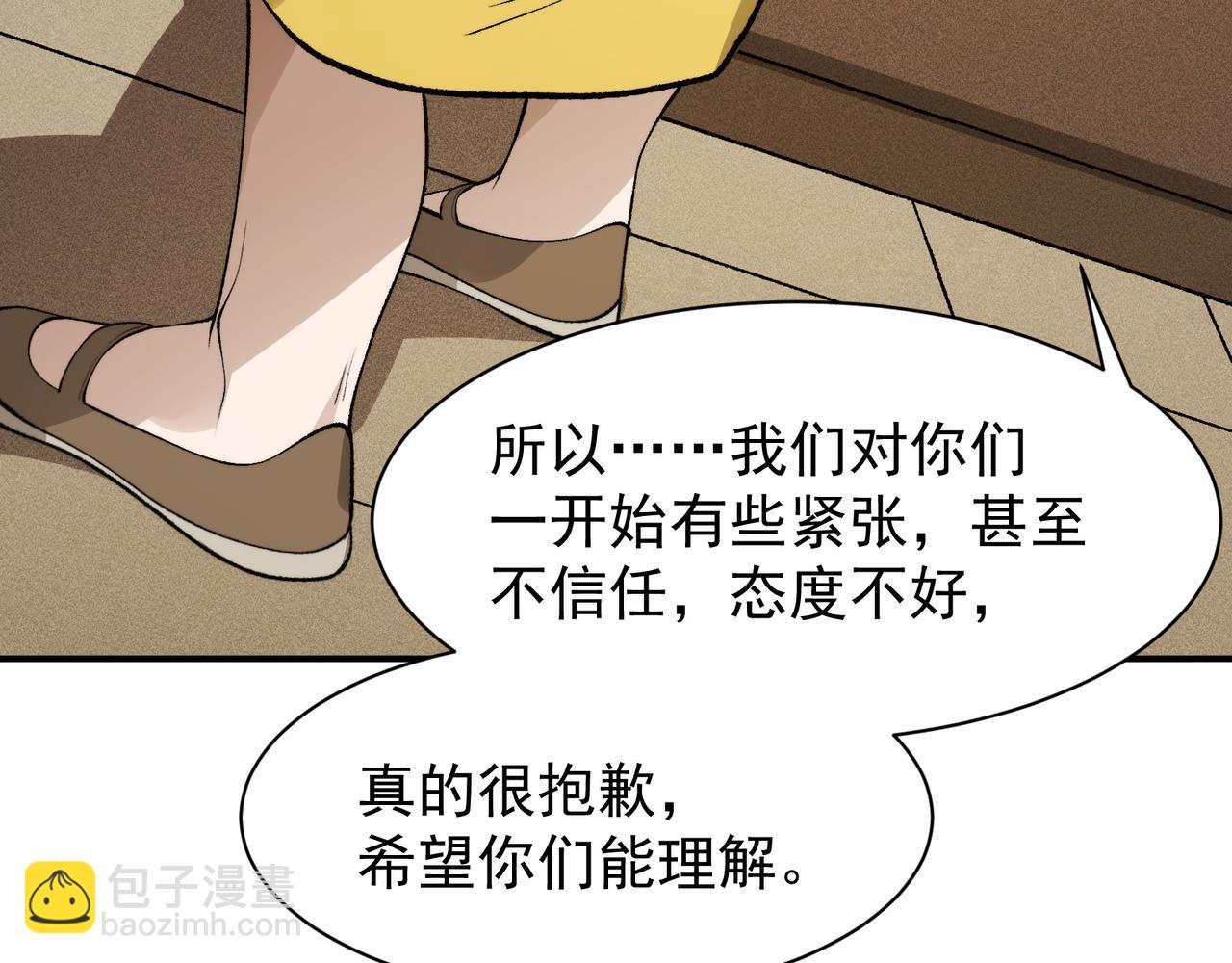 第110话  危机，落下(1/4)-第110话