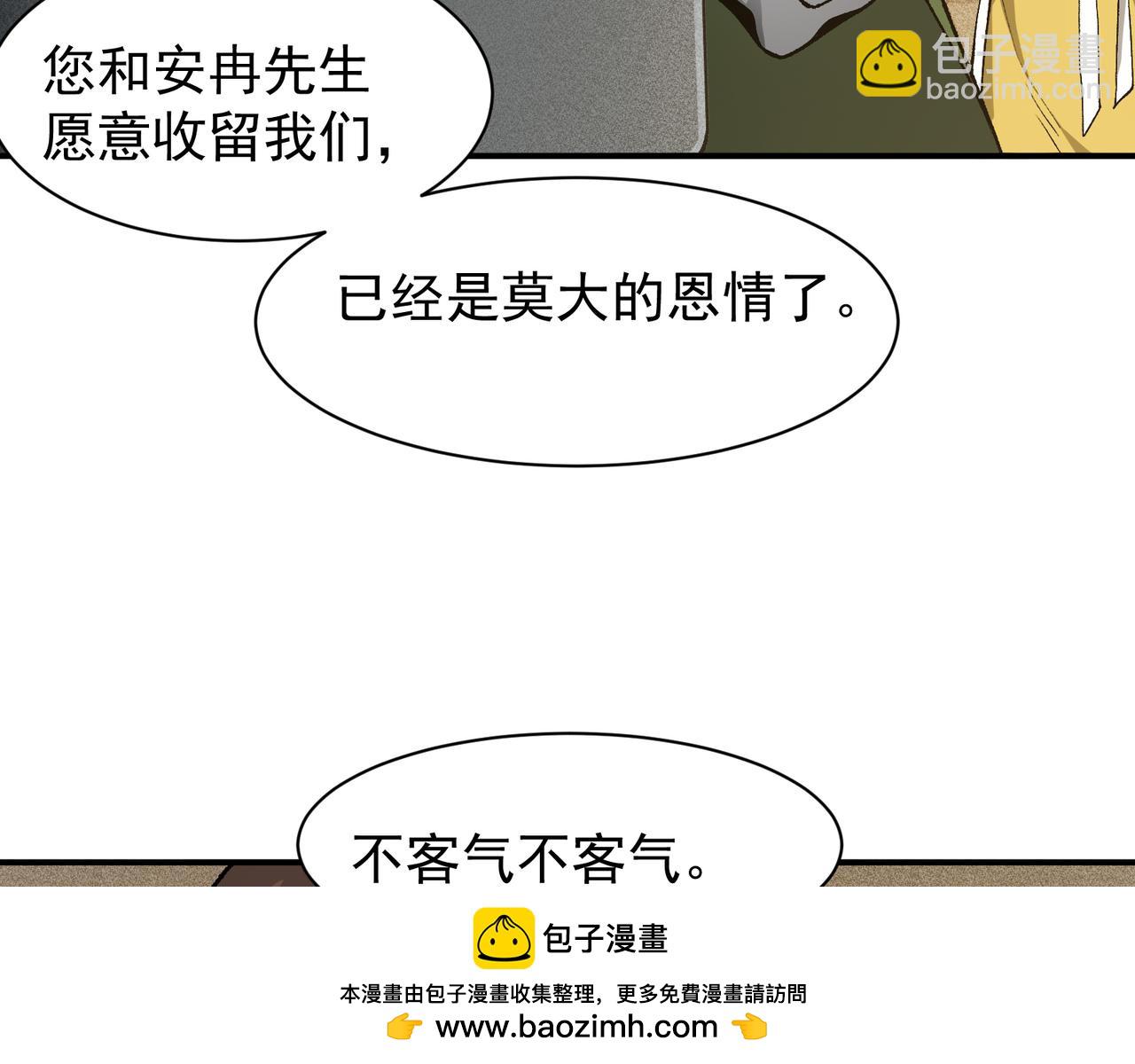 第110话  危机，落下(1/4)-第110话