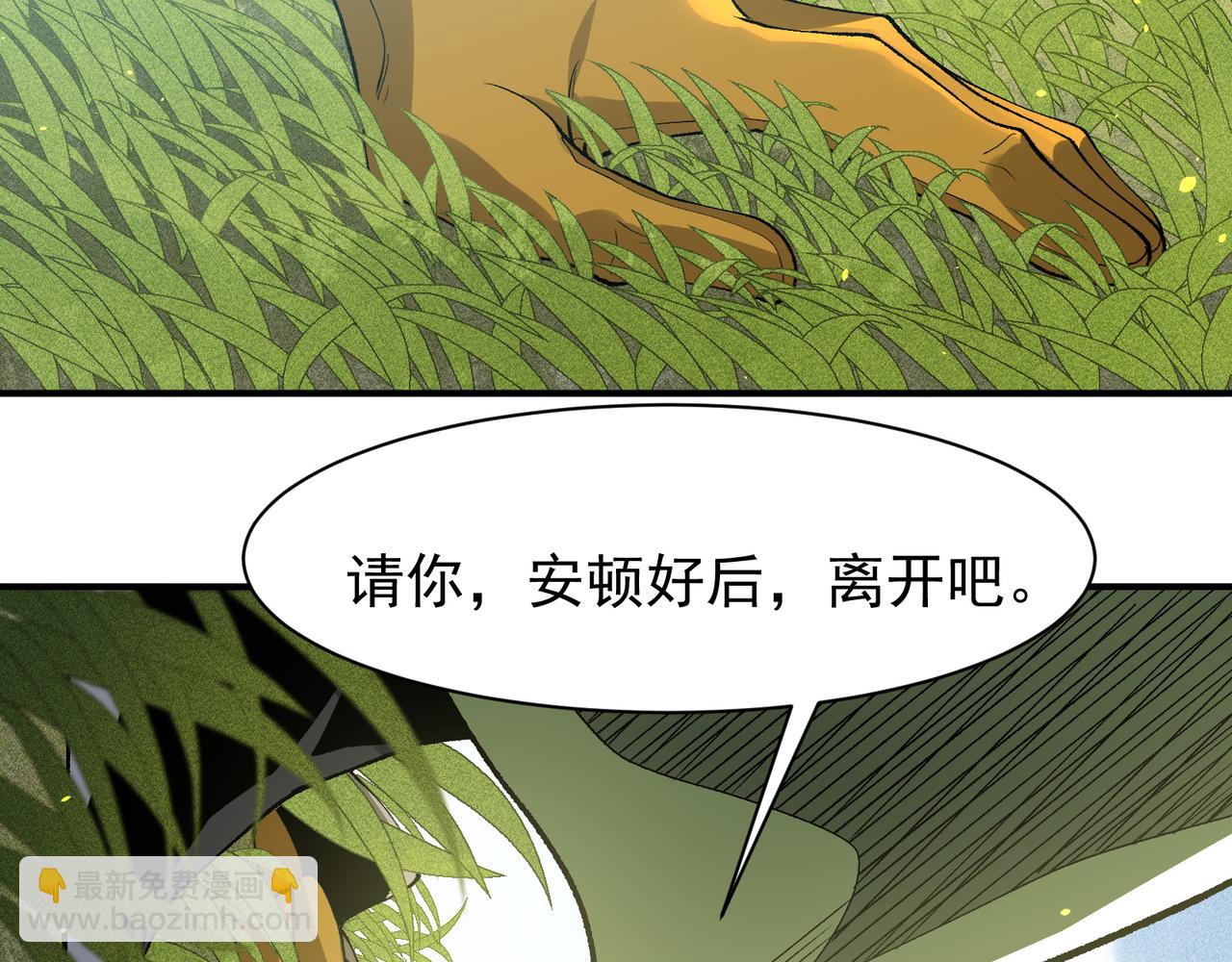 第110话  危机，落下(1/4)-第110话