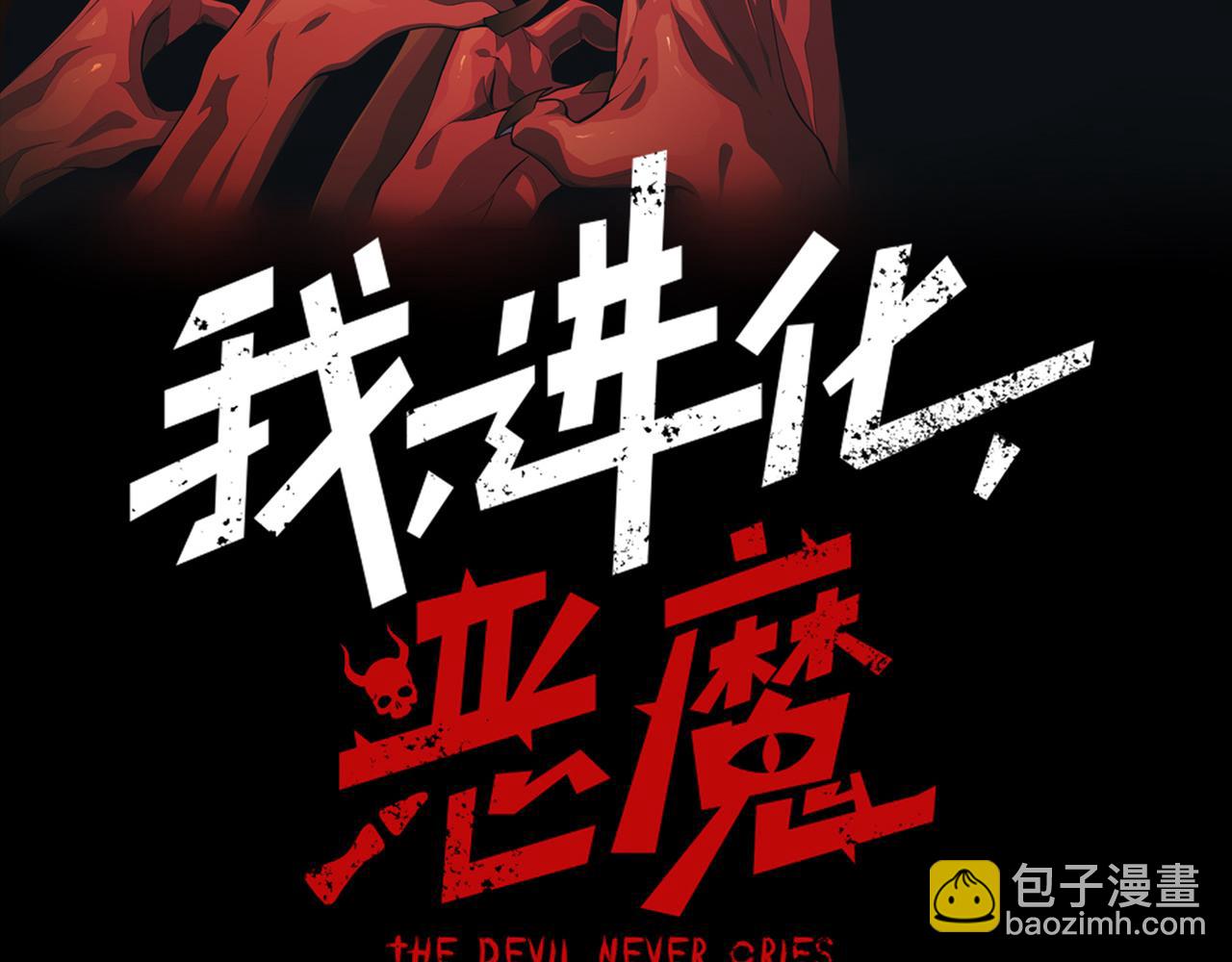 第112话  幻术稚鸟(1/4)-第112话