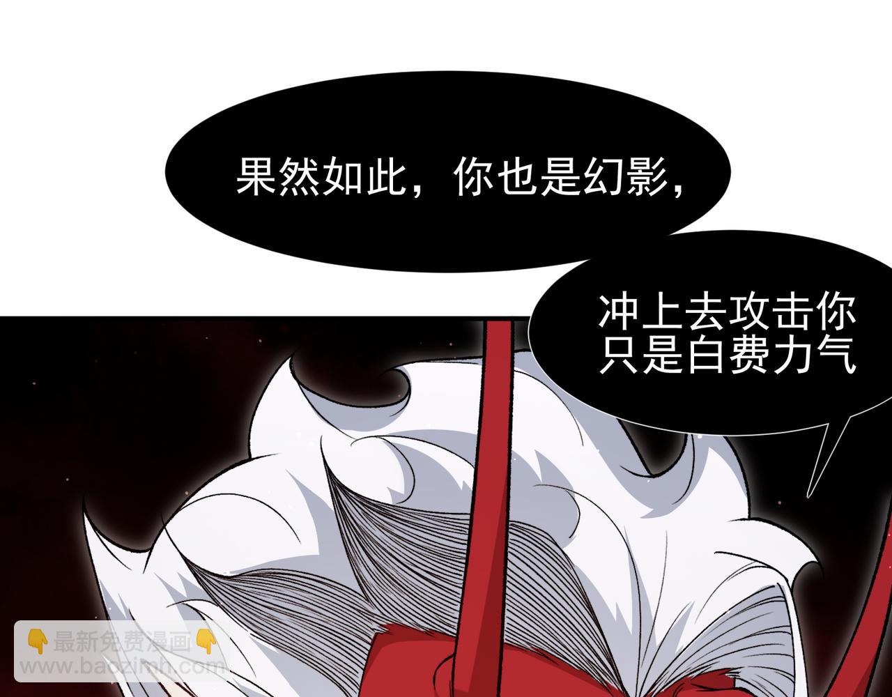 第114话  幻境之困(1/4)-第114话