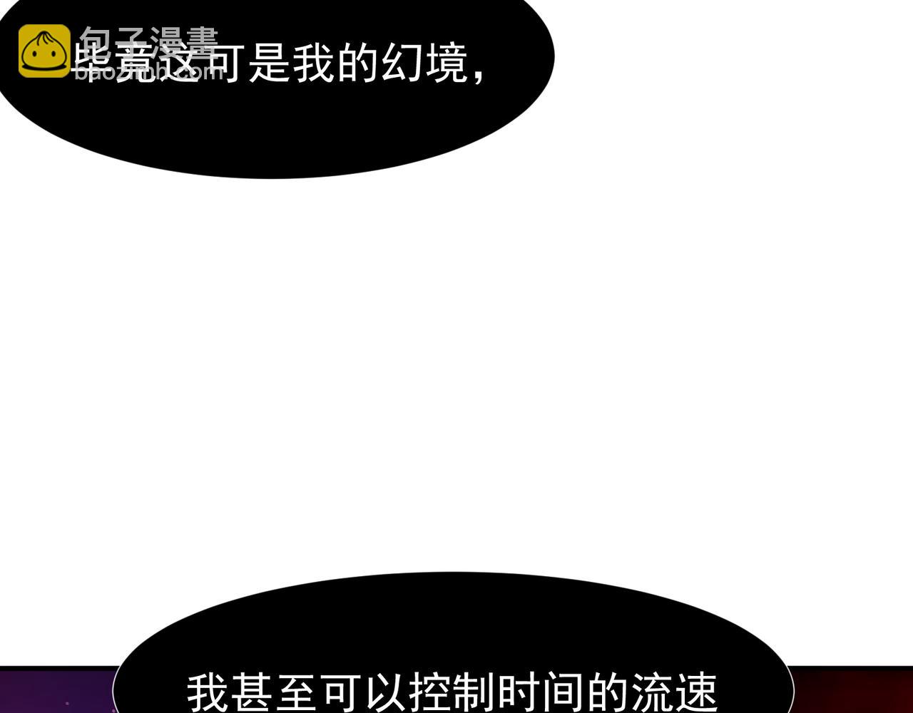 第114话  幻境之困(1/4)-第114话