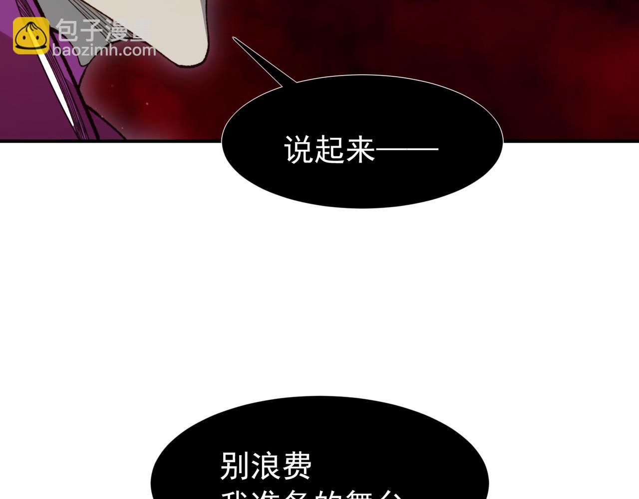 第114话  幻境之困(1/4)-第114话