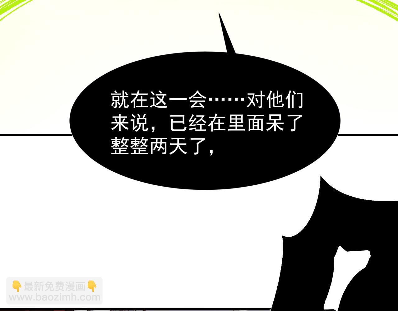 第114话  幻境之困(1/4)-第114话