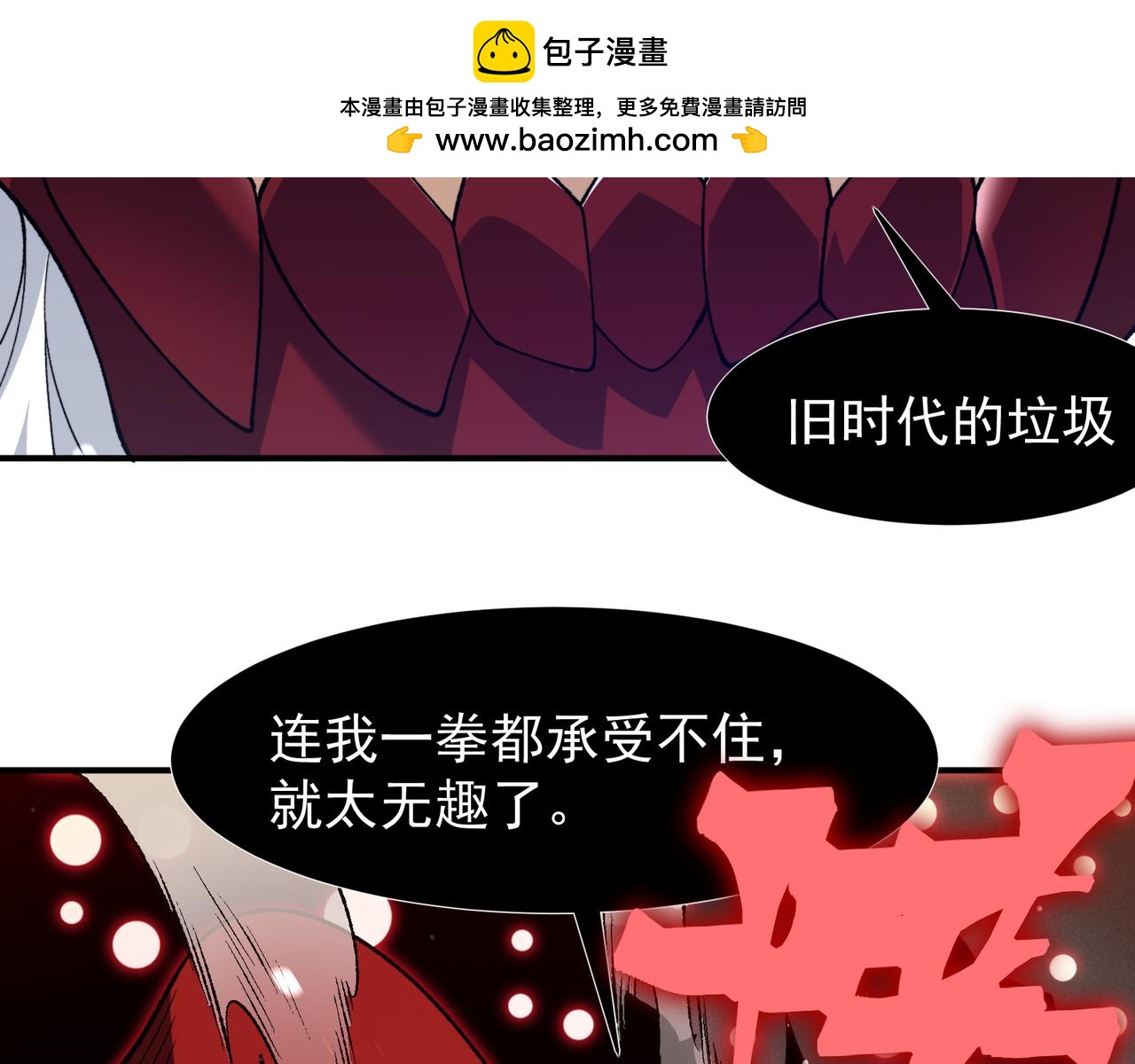 第116话  可怕的痛苦黑洞(1/4)-第116话