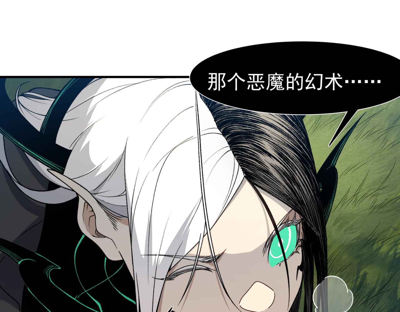 第116话  可怕的痛苦黑洞(1/4)-第116话
