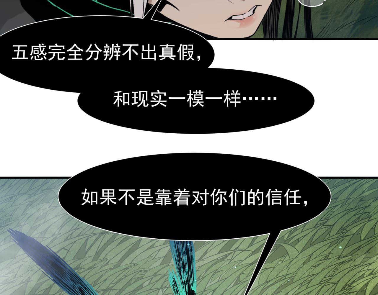 第116话  可怕的痛苦黑洞(1/4)-第116话