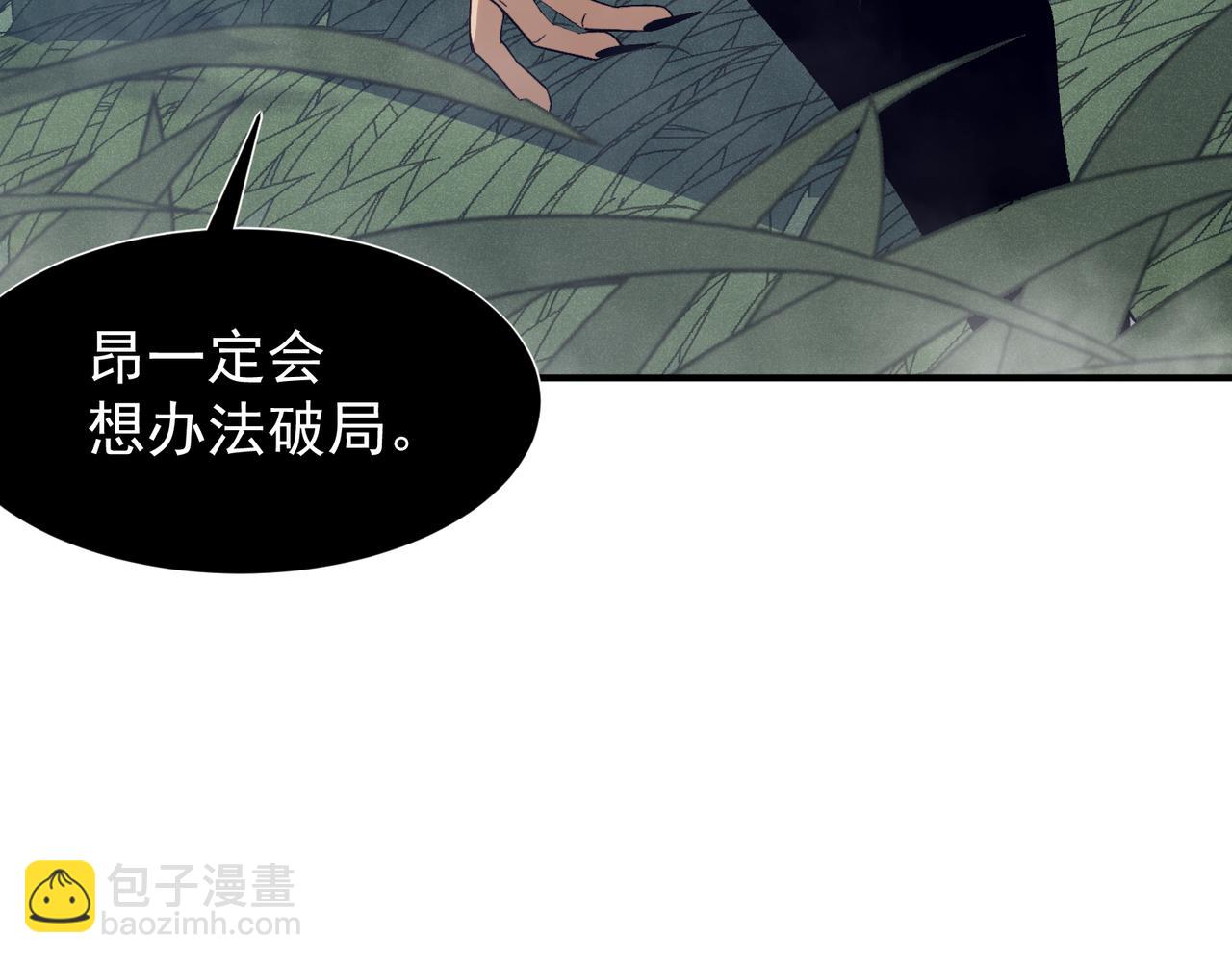 第116话  可怕的痛苦黑洞(1/4)-第116话
